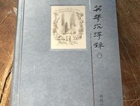 英华沉浮录 3读后感摘抄