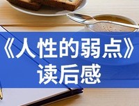 “可以不用长大”世界经典故事集经典读后感有感