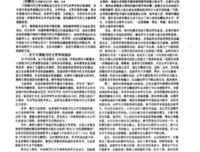 《文学的独特性》的读后感大全