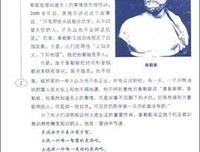《思辨患者》经典读后感有感