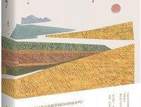 《麦子黄了，麦客不会回来了》读后感1000字