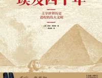 《人类酷刑简史》经典读后感有感