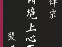 不思进取的名言_关于不思进取的名言