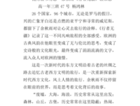 罗马：一座城市的兴衰史读后感100字