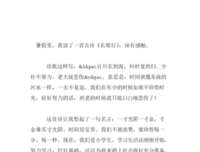 长歌行读后感100字