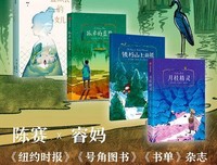 《孤单的蓝鹭：我爱读·国际大奖小说（第二辑）》读后
