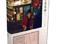 随遇而安的读后感大全