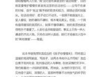 《当鸟儿带来太阳》的读后感大全
