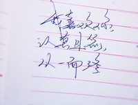 从一而终的语句摘抄_关于从一而终的语句