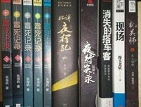 机关师之玄玉归藏经典读后感有感