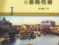 《你所不知道的日本名词故事》经典读后感有感