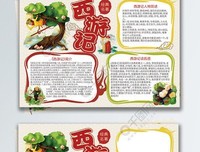 棉的全球史经典读后感有感