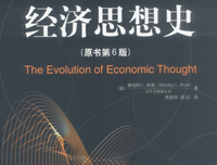 中国思想史读后感精选