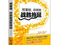 《斯坦福大学人生设计课》读后感100字