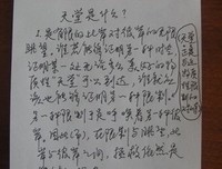 2017史铁生名言名句