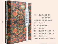 纳兰性德优美的句子