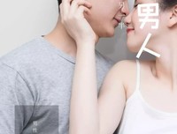 男人偷情是为了性，女人偷情