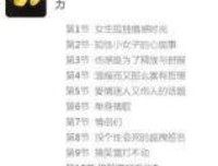 关于连三月名言