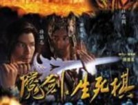 最全的《魔剑生死棋》经典名句