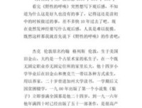 《我将如何呼唤你》读后感1000字