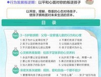 《情绪管理心理学》读后感100字