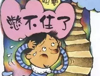 学会决断（原书第2版）读后感100字