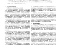 《1844年经济学哲学手稿》经典读后感有感