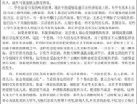 《情绪管理心理学》读后感锦集