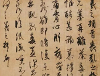 书法没有秘密读后感精选