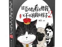 《就喜欢你看不惯我又干不掉我的样子3》读后感摘抄