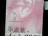 《女心理师》经典影评集