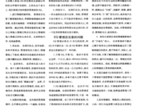 如何做高情商的管理者的读后感大全