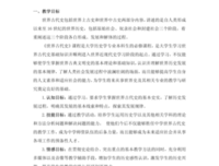 《让孩子用年表读懂中国古代历史》读后感锦集