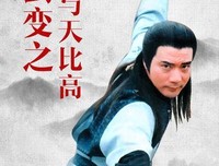 《天蚕变之再与天比高》影评100字