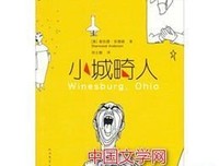 爱与规则读后感摘抄