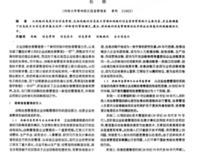 好战略，坏战略读后感1000字