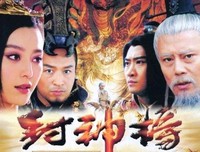 《封神榜之凤鸣岐山》观后感100字