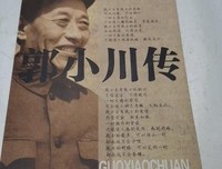 有关郭小川名言警句