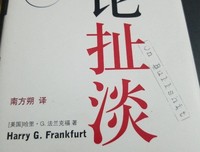 最经典的《论扯淡》小说句子