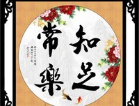 知足常乐，尽快让自己快乐每一天