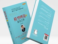 模型理论5：宙合之序读后感1000字