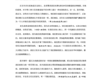 演说之法：PPT高手思维秘籍读后感1000字