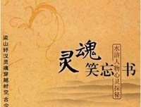 《我和你的笑忘书（纪念版）》读后感精选