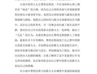 《青山见我多妩媚》的读后感大全