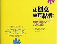 《常青：如何持久吸引客户》读后感100字