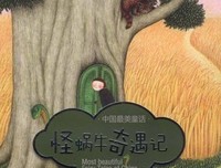 《亚马逊萌猴奇遇记》观后感摘抄