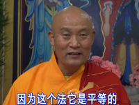 诚敬平等慈悲是做人的根本，傲慢嫉妒虚荣是修行的大敌