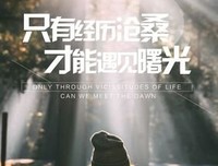 《财富人生》的句子