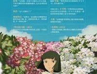 千与千寻句子大全