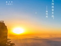 《太阳的当和裔》的句子